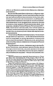 Светлолунный сад